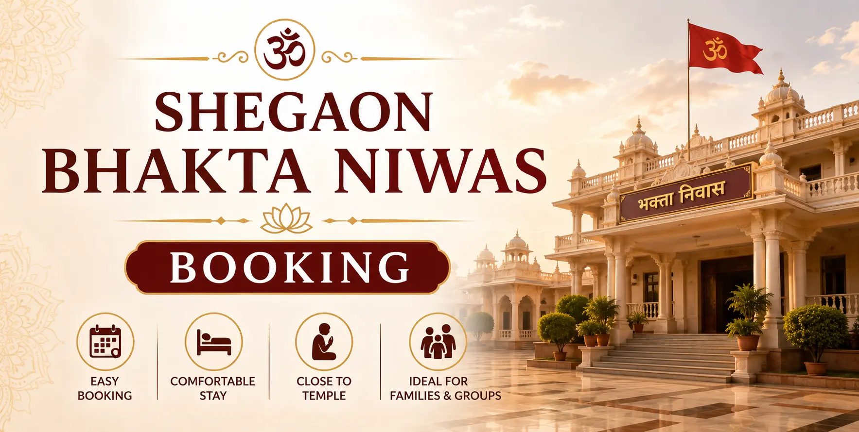 Shegaon Bhakta Niwas Booking Shegaon Bhakta Niwas Booking