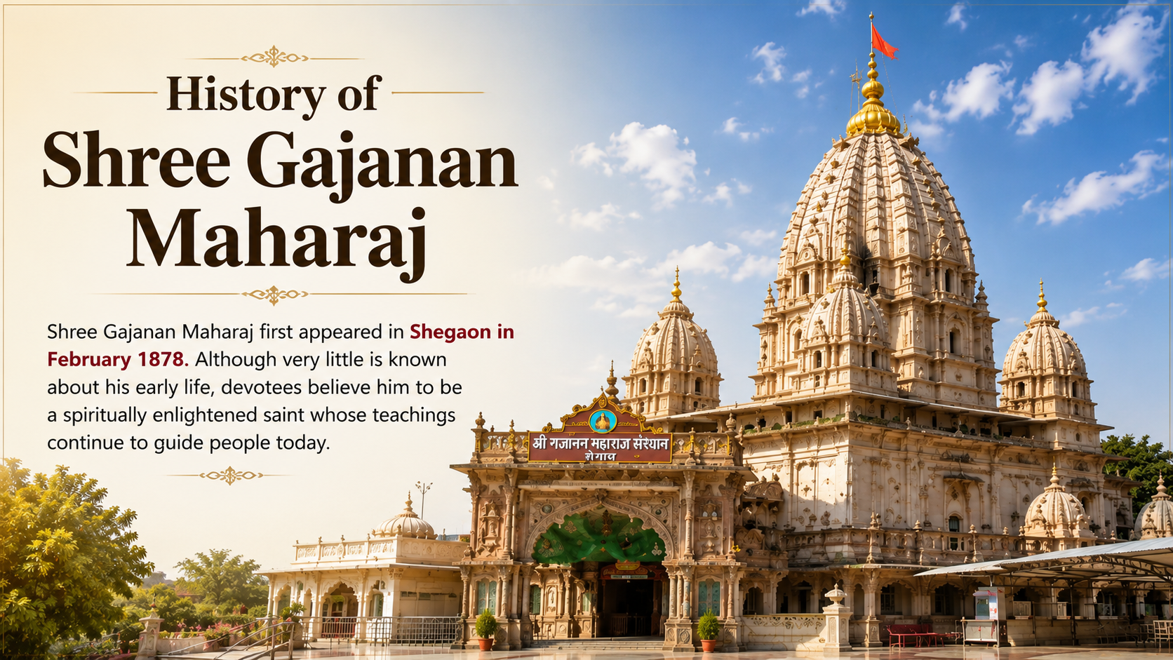 Shree Gajanan Maharaj Sansthan