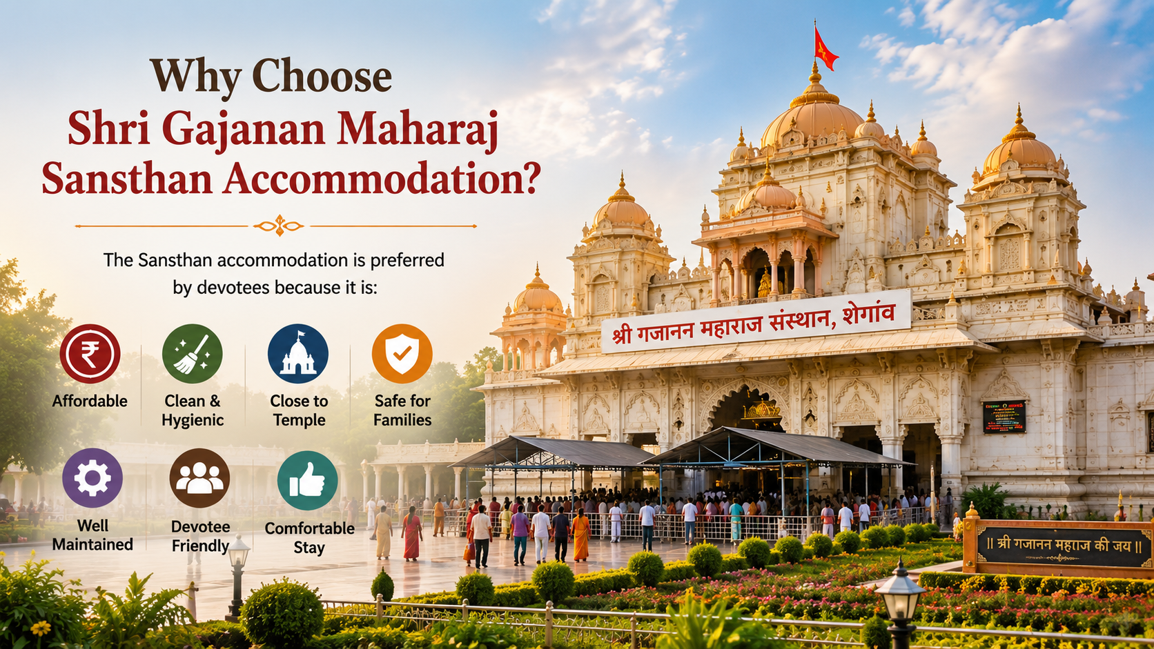 Shri gajanan maharaj Shegaon Online Room Booking