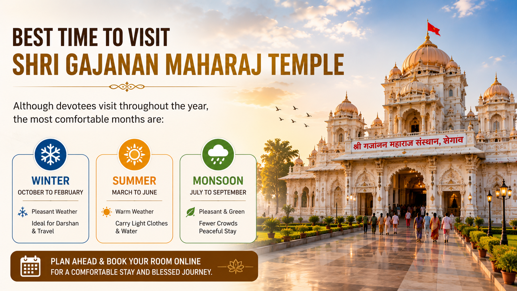 Shri gajanan maharaj Shegaon Online Room Booking Shri gajanan maharaj Shegaon Online Room Booking