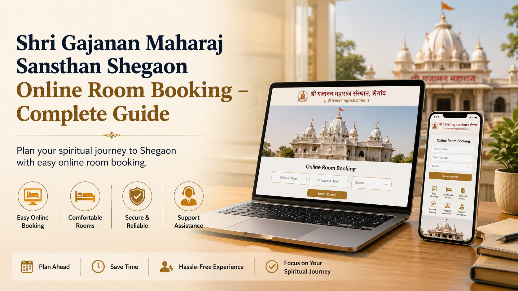 Shri Gajanan Maharaj Sansthan Shegaon Online Room Booking