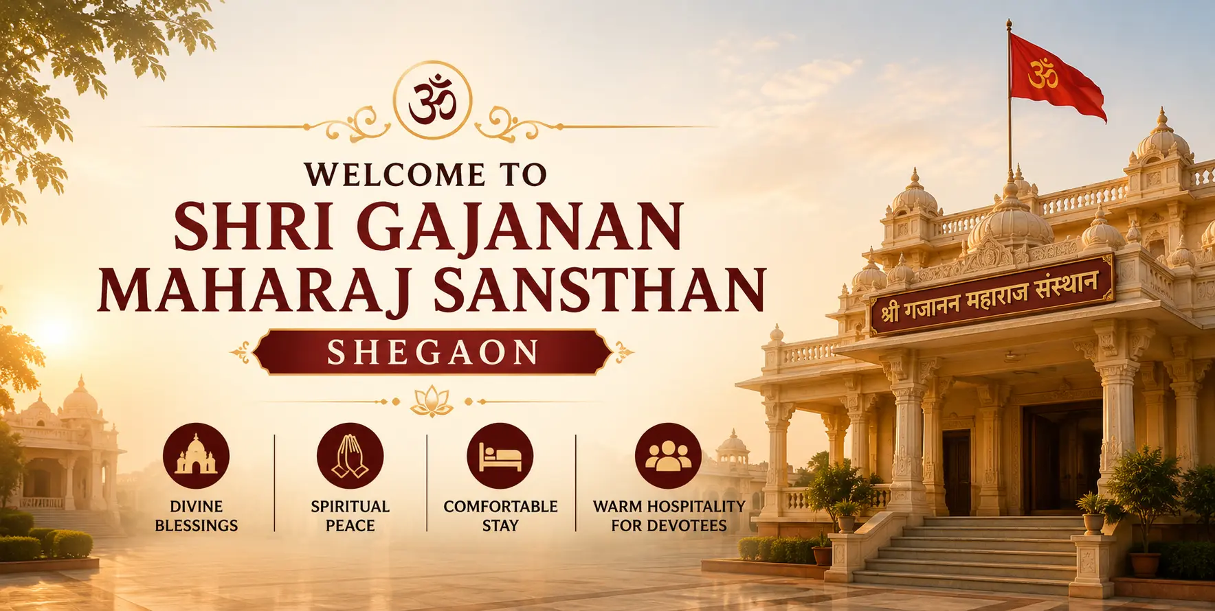 Welcome to Shri Gajanan Maharaj Sansthan Shegaon