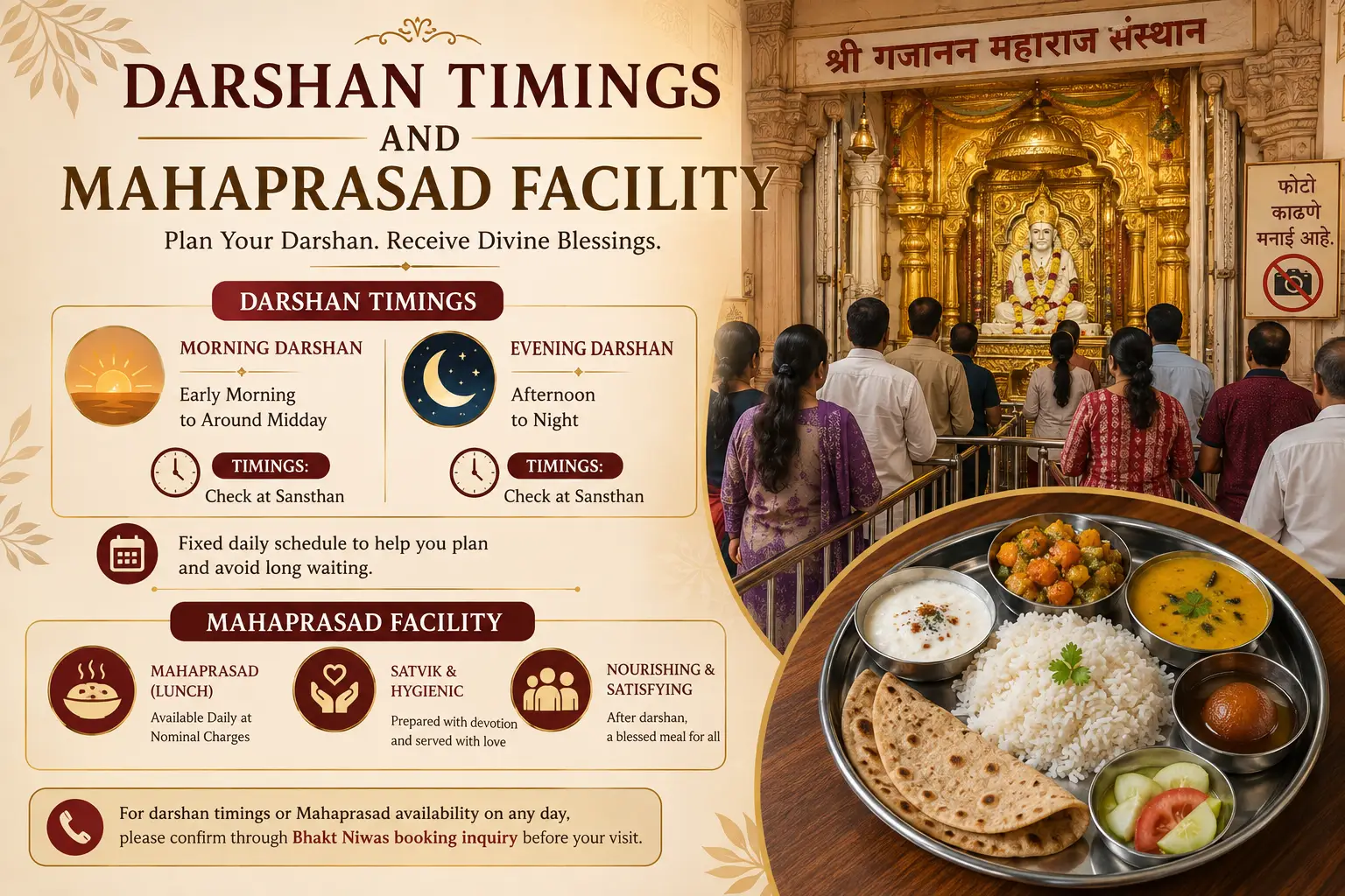 Devotees using Shri Gajanan Maharaj Sansthan facilities during darshan Devotees using Shri Gajanan Maharaj Sansthan facilities during darshan