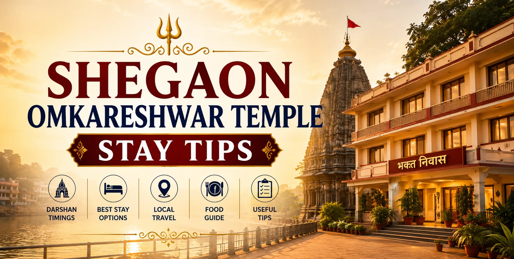 Shegaon Omkareshwar Temple Stay Tips