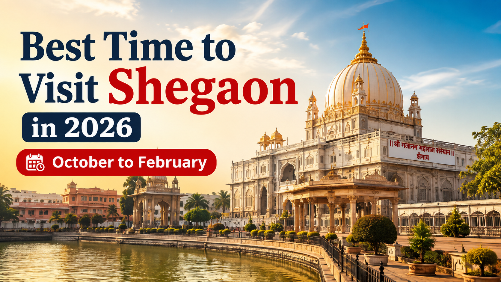 Shree Gajanan Maharaj Sansthan Room Booking