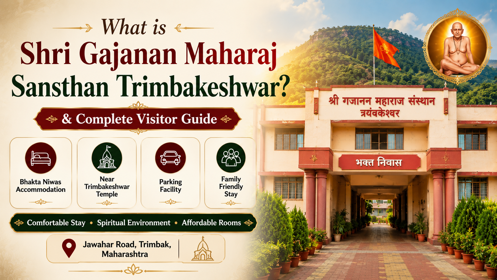 shri-gajanan-maharaj-sansthan-trimbakeshwar-contact-number