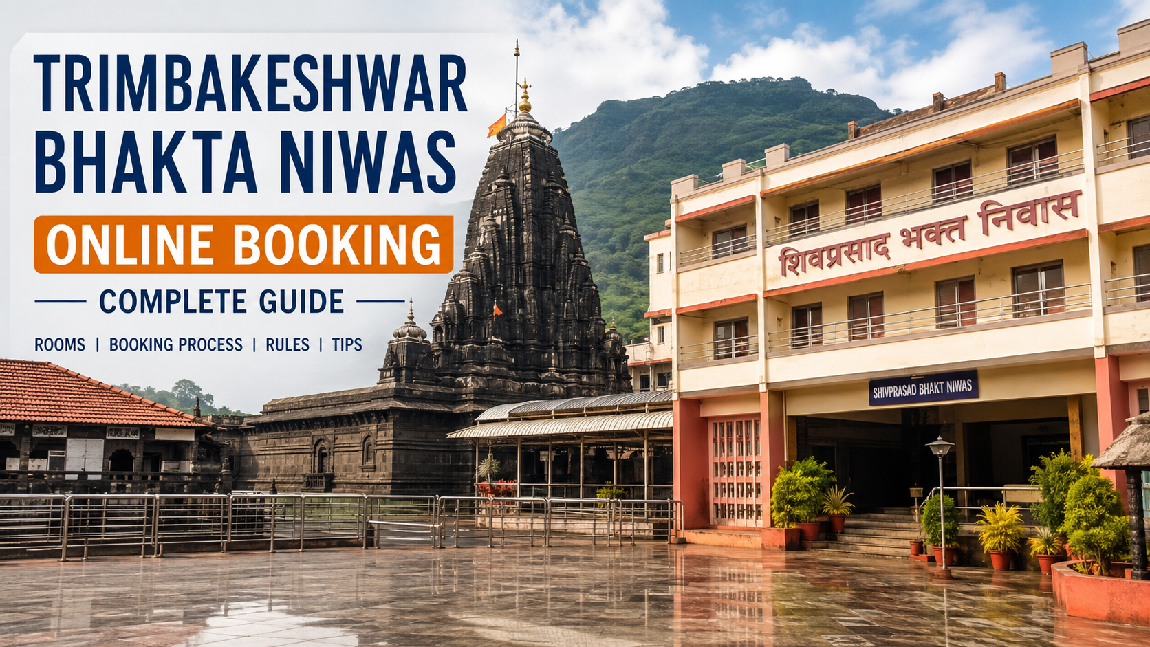 Trimbakeshwar Bhakta Niwas Online Booking